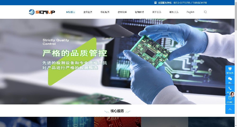 天津某机电公司官网